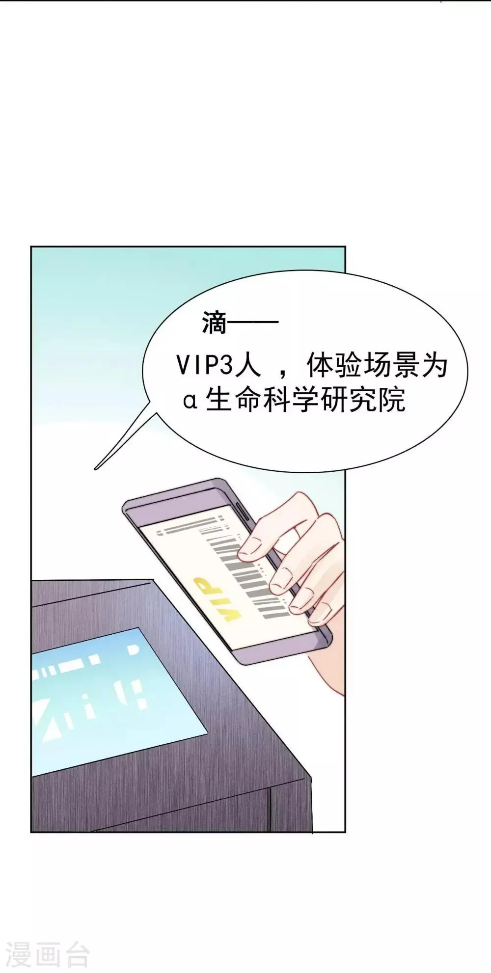 第38话 第20页