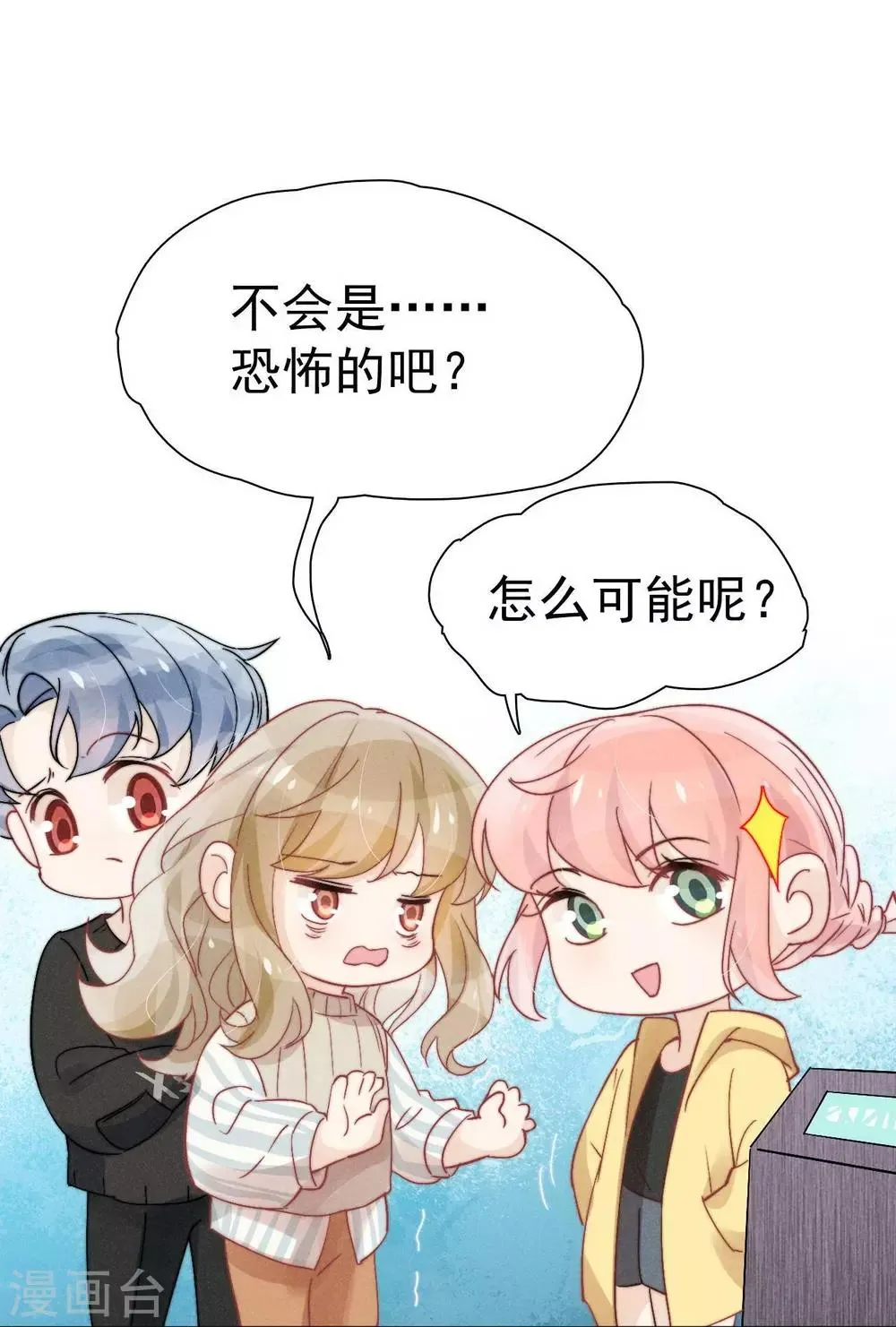 第38话 第22页