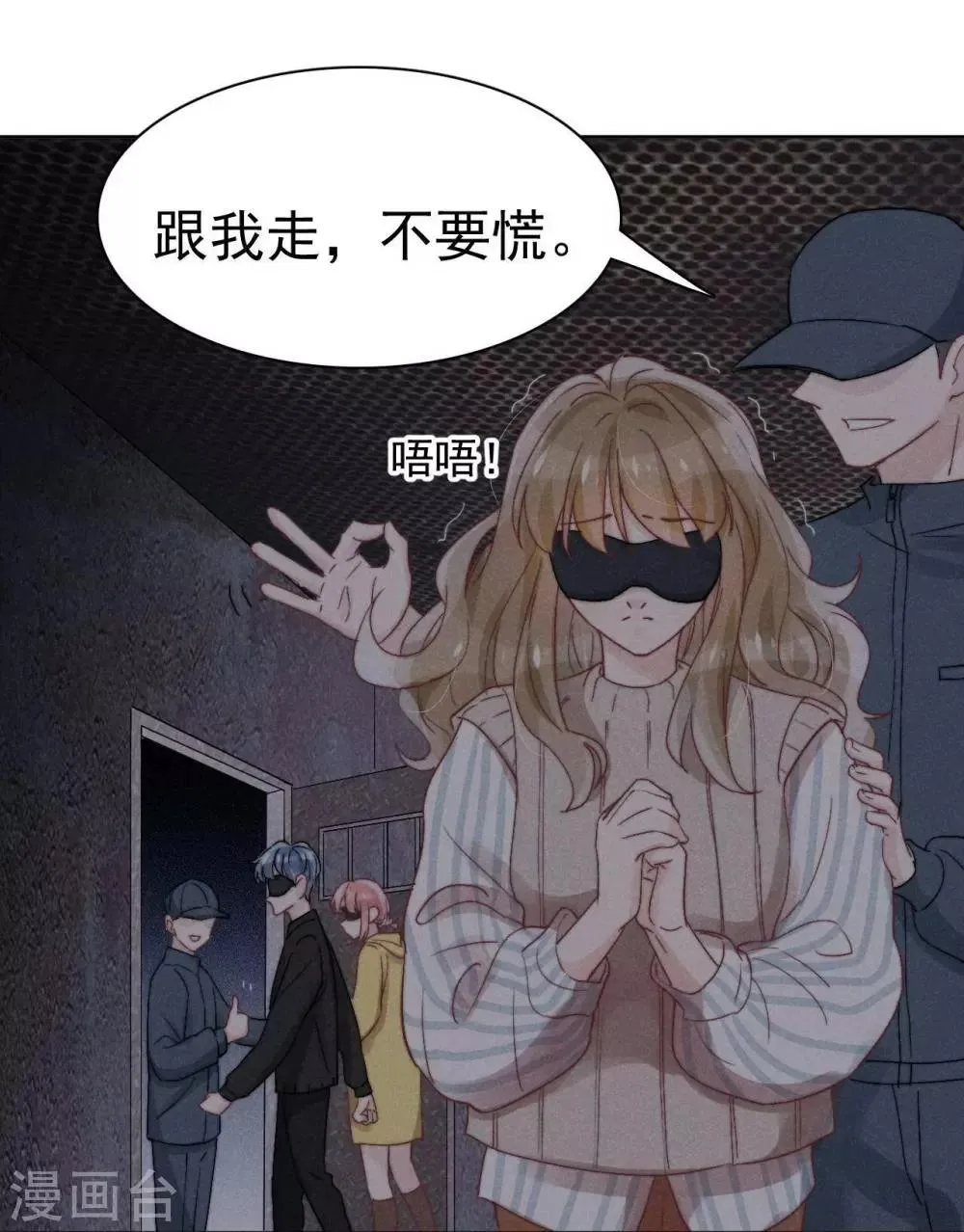 第38话 第28页