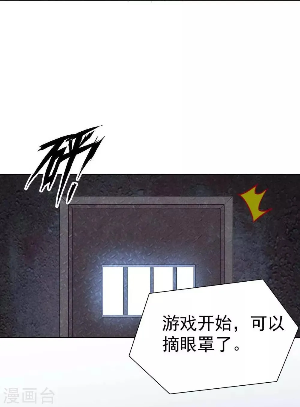 第38话 第32页
