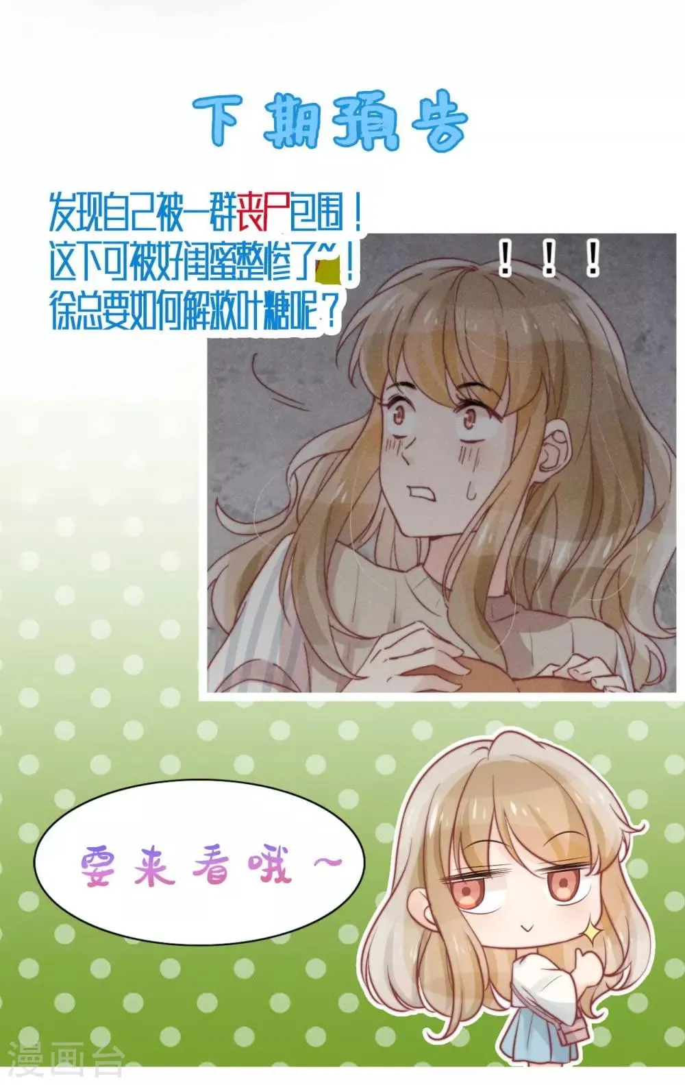 第38话 第38页