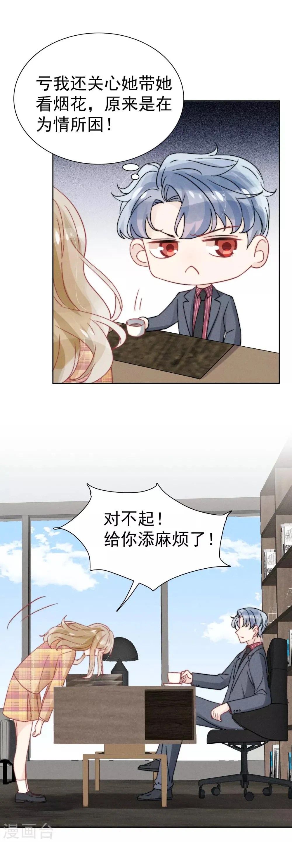 第36话 第23页