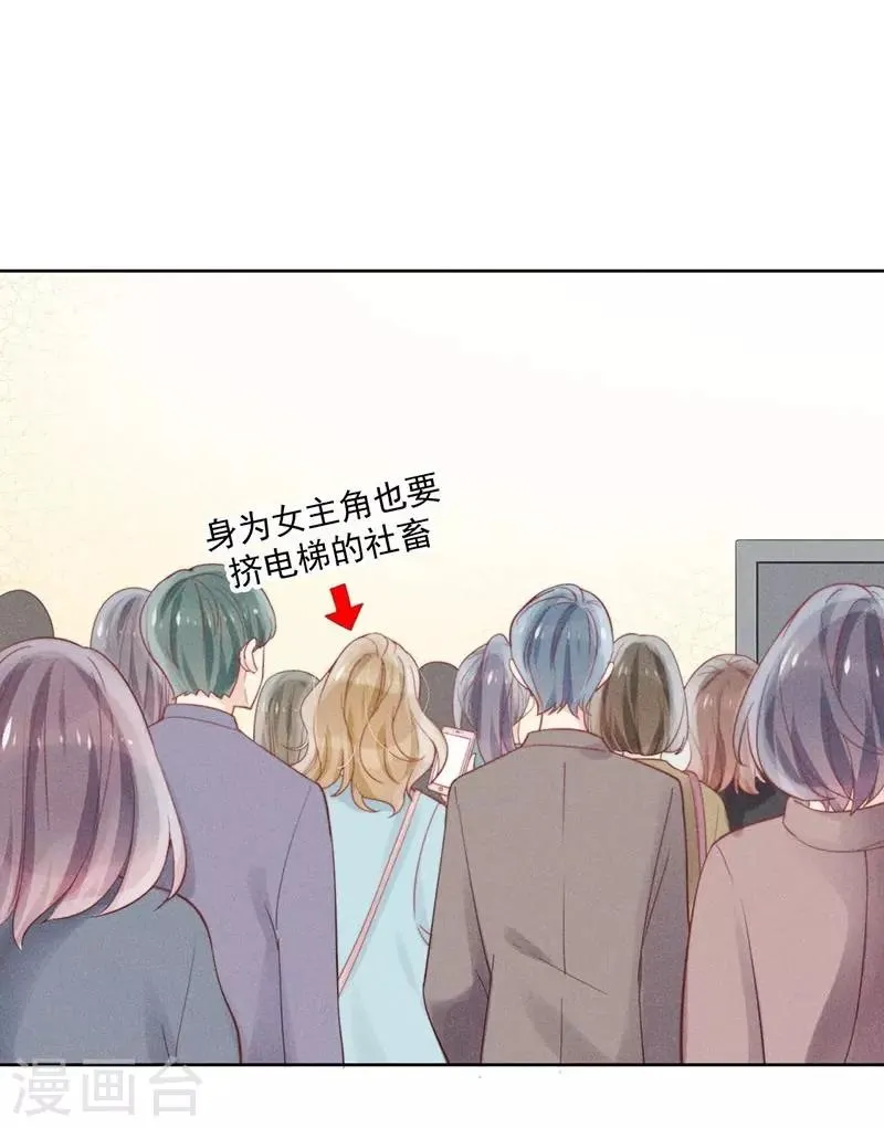 第35话 第2页