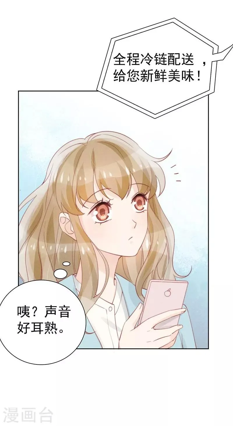 第35话 第3页