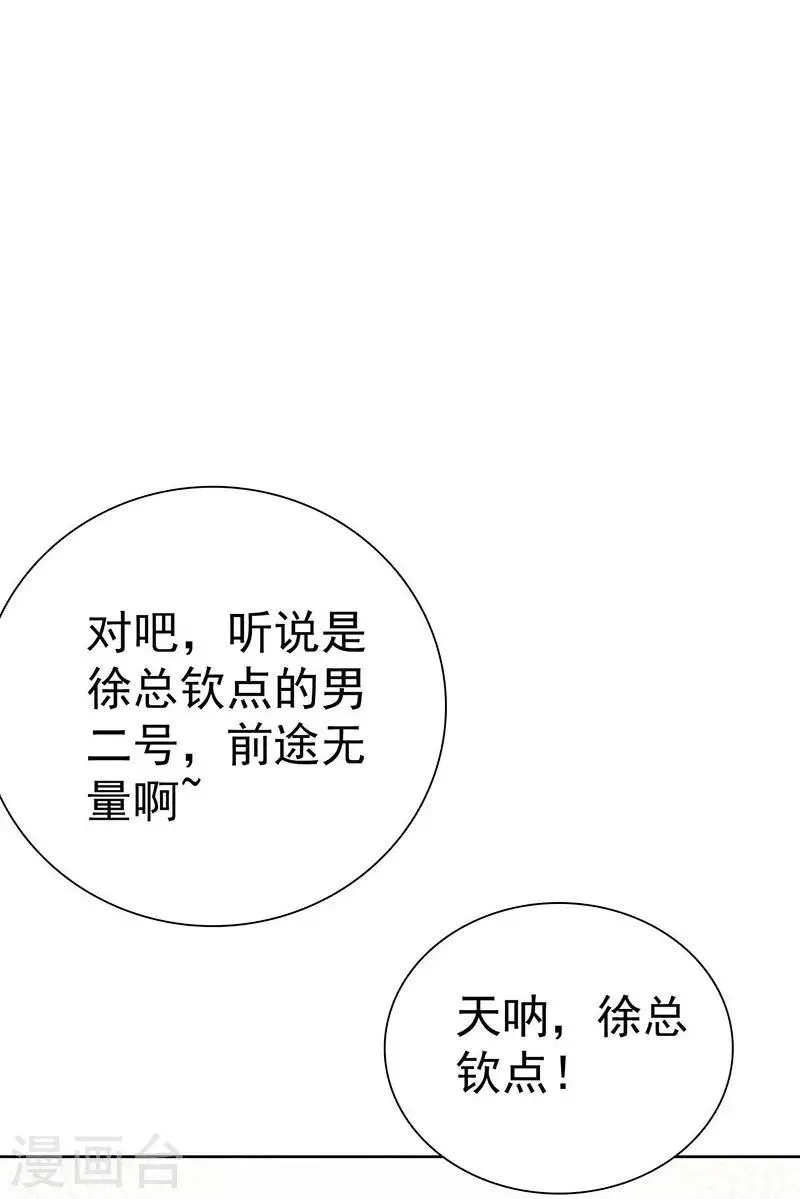 第35话 第6页