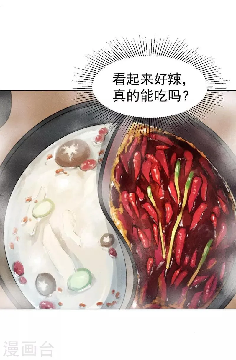 第35话 第13页