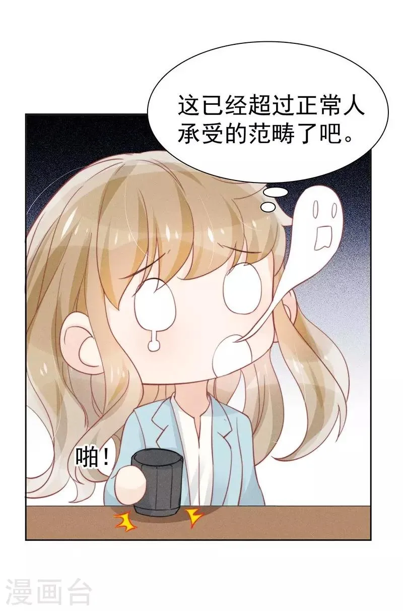 第35话 第17页
