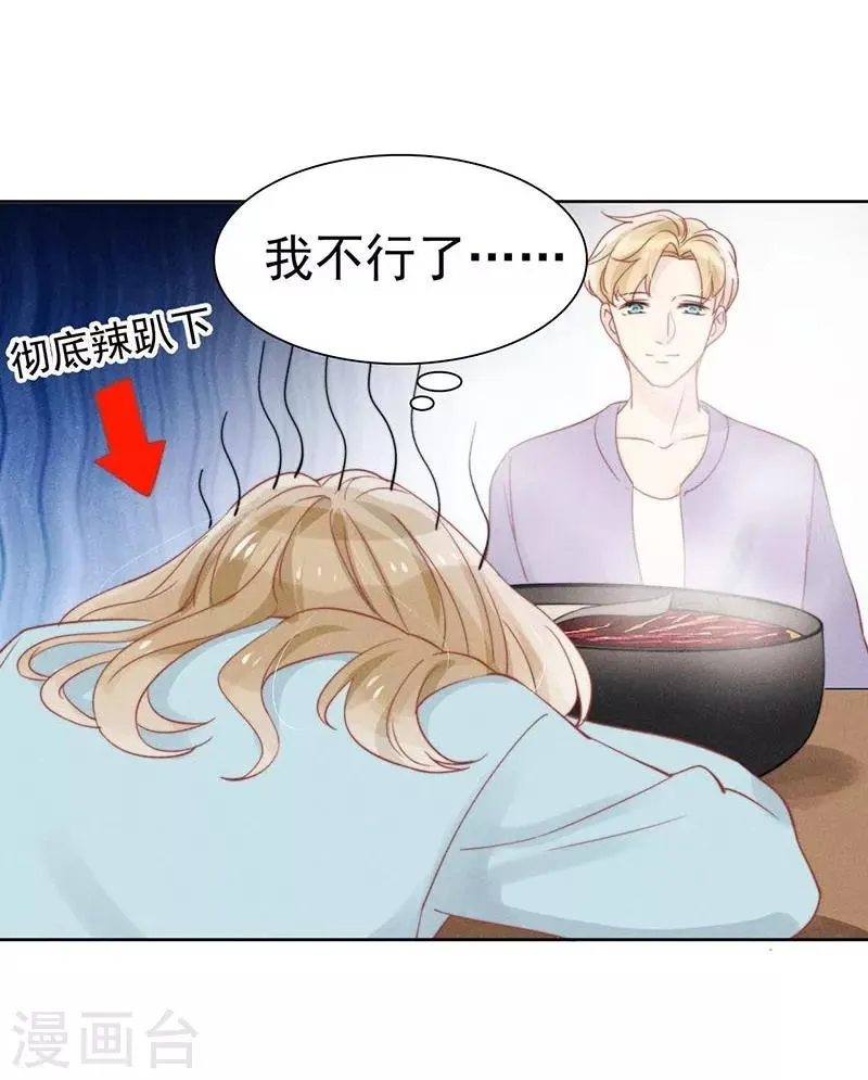 第35话 第18页