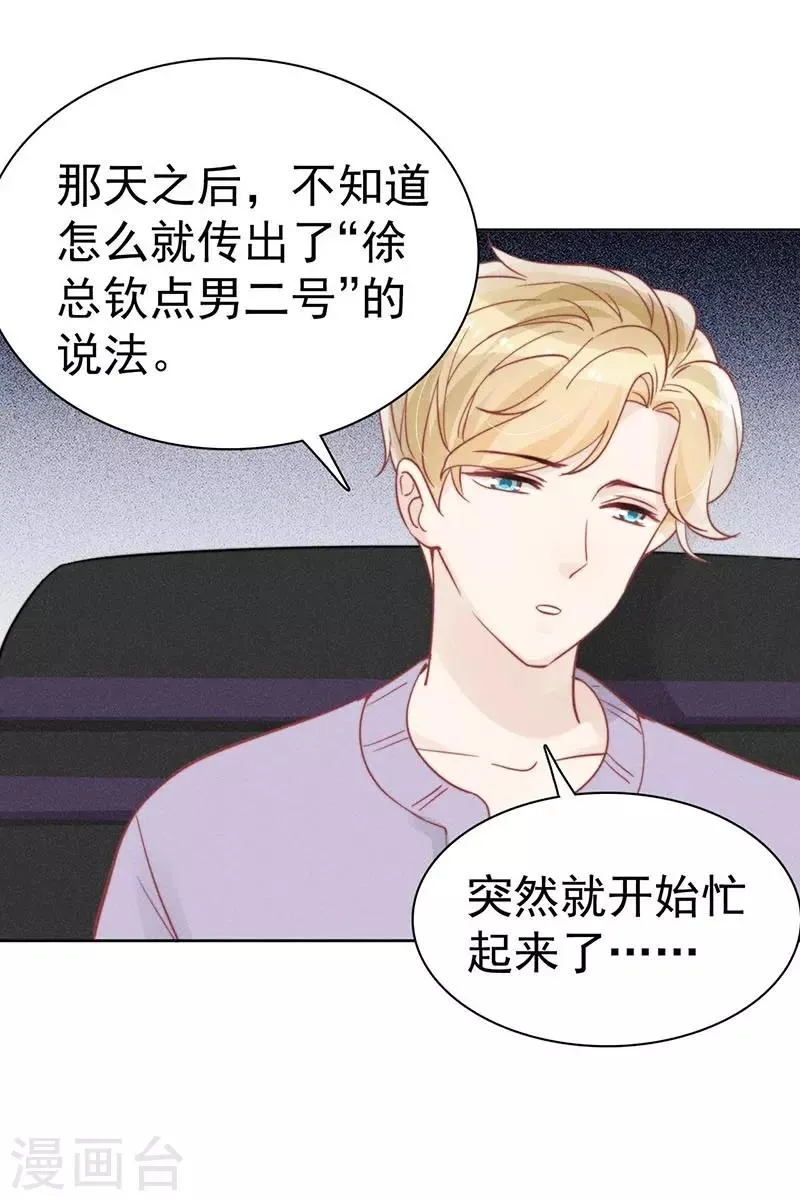 第35话 第30页