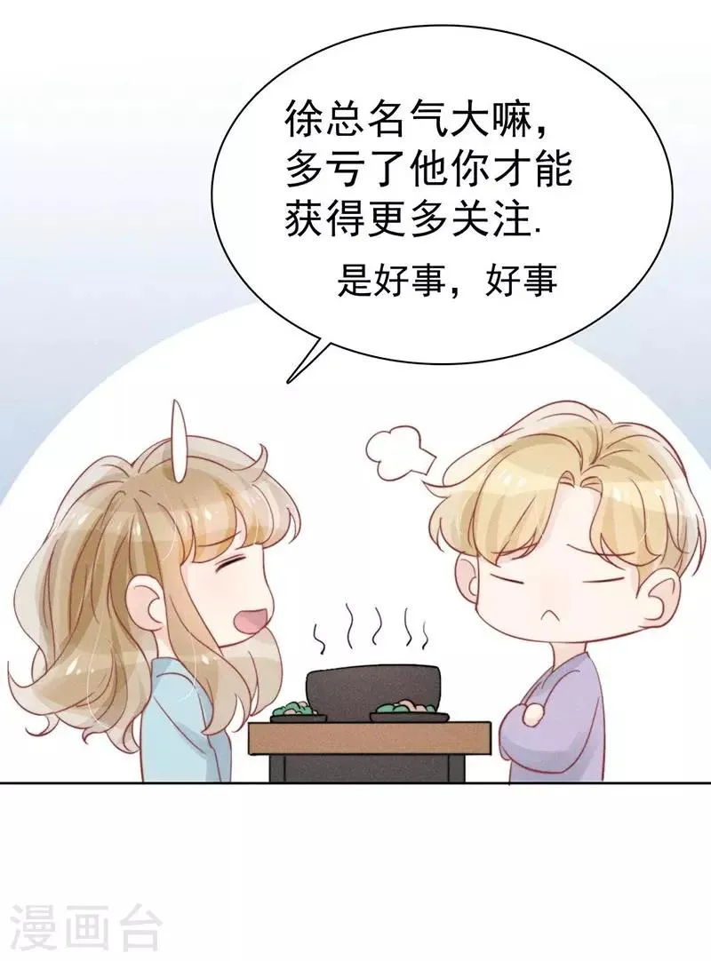 第35话 第32页