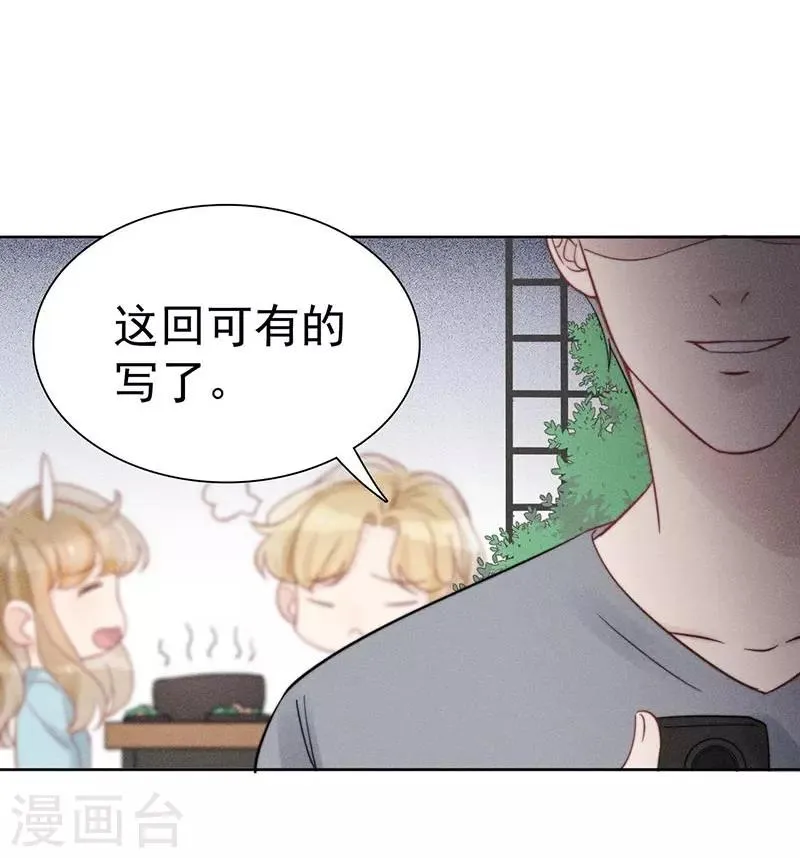 第35话 第33页