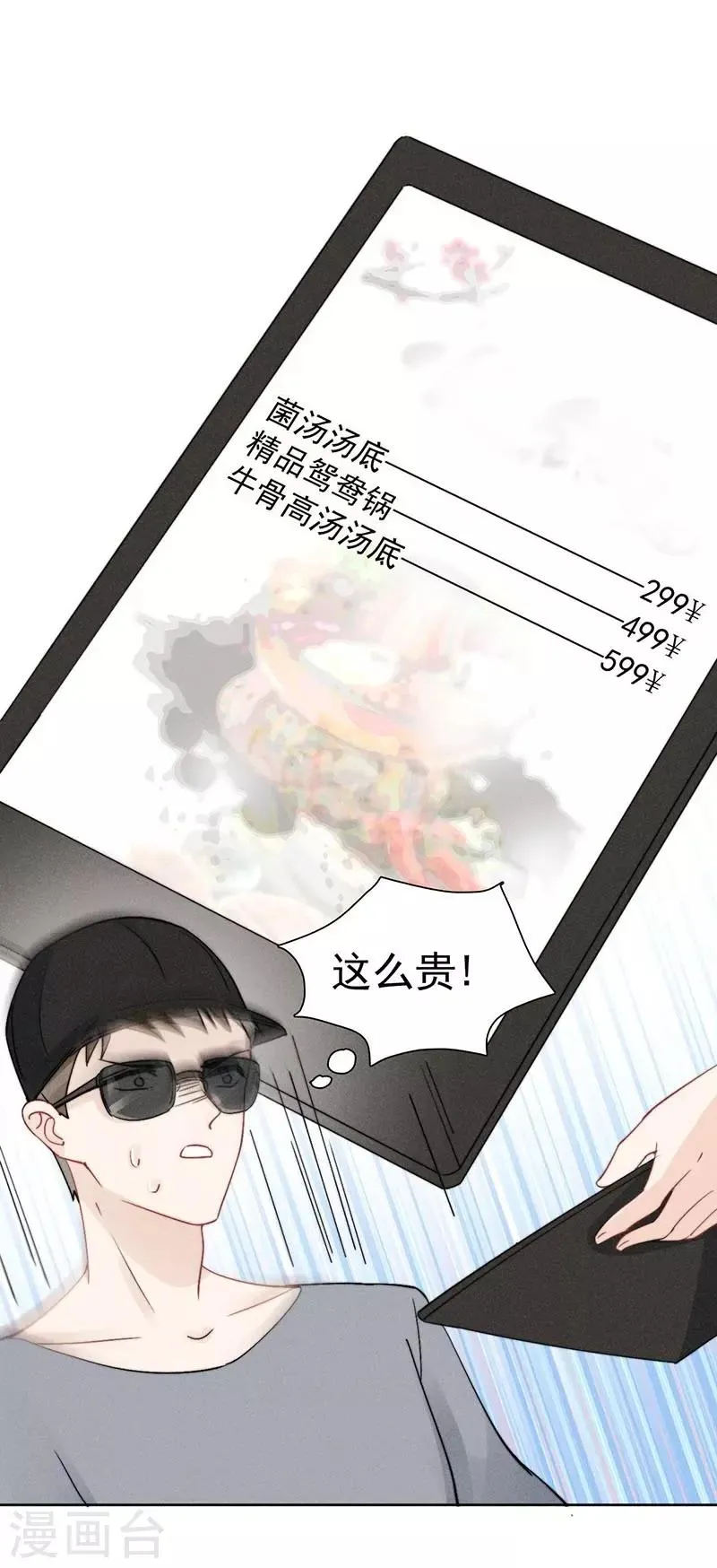 第35话 第35页