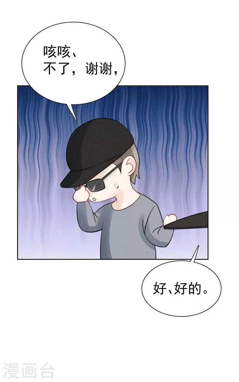 第35话 第36页