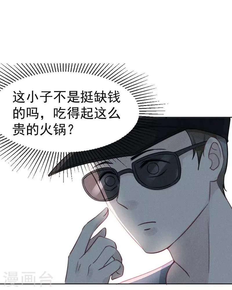 第35话 第37页