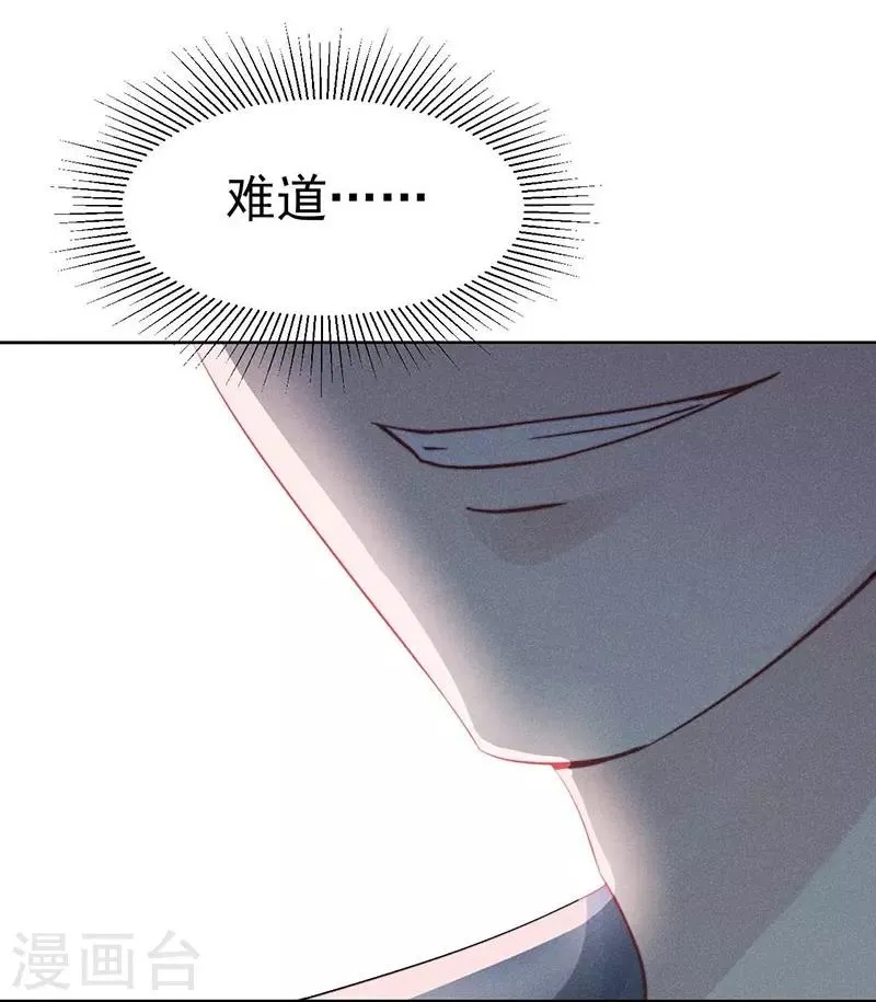 第35话 第38页