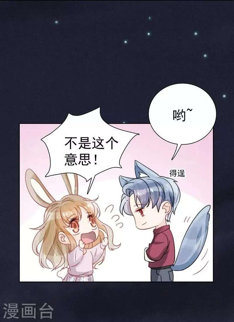 第34话 第23页