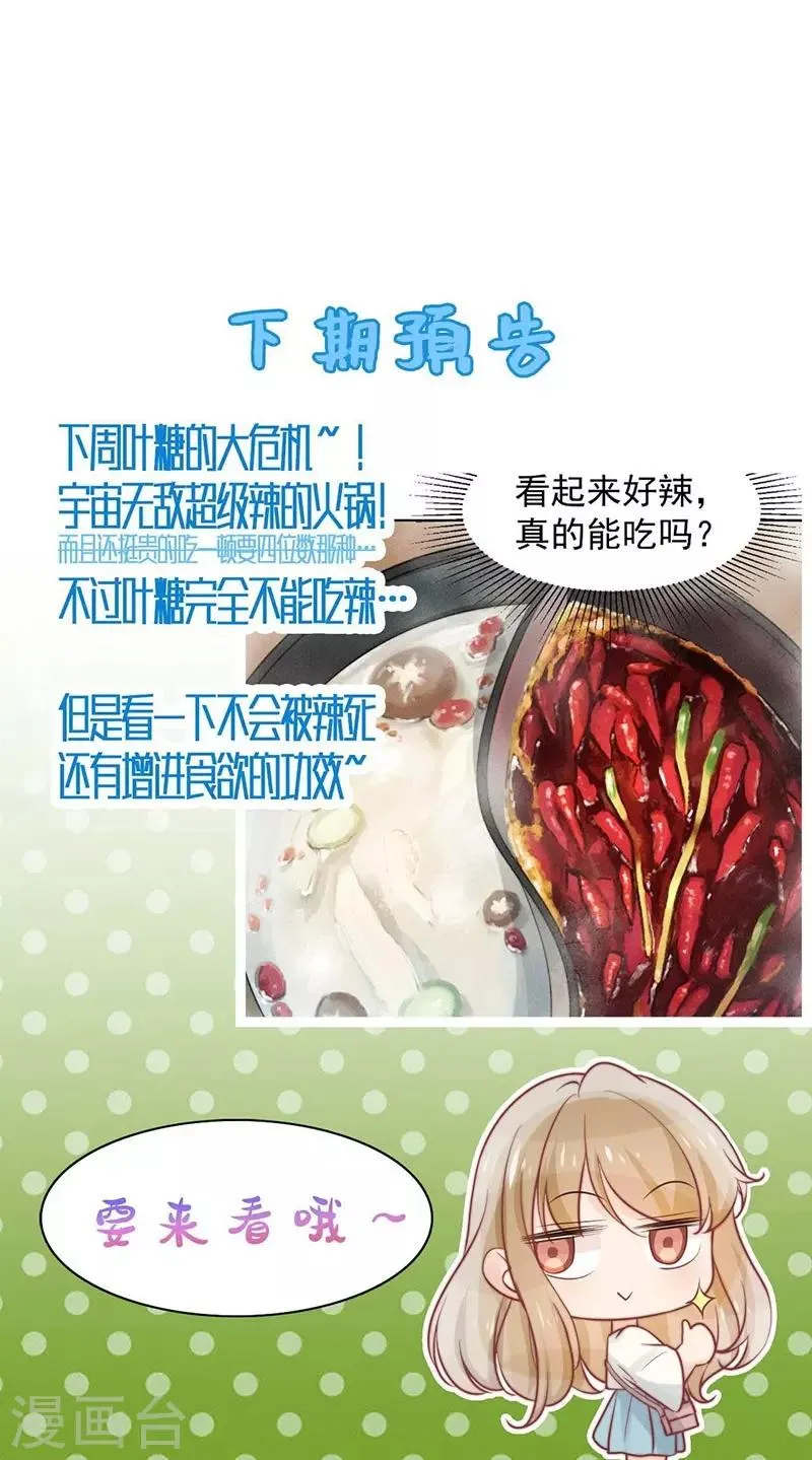 第34话 第36页