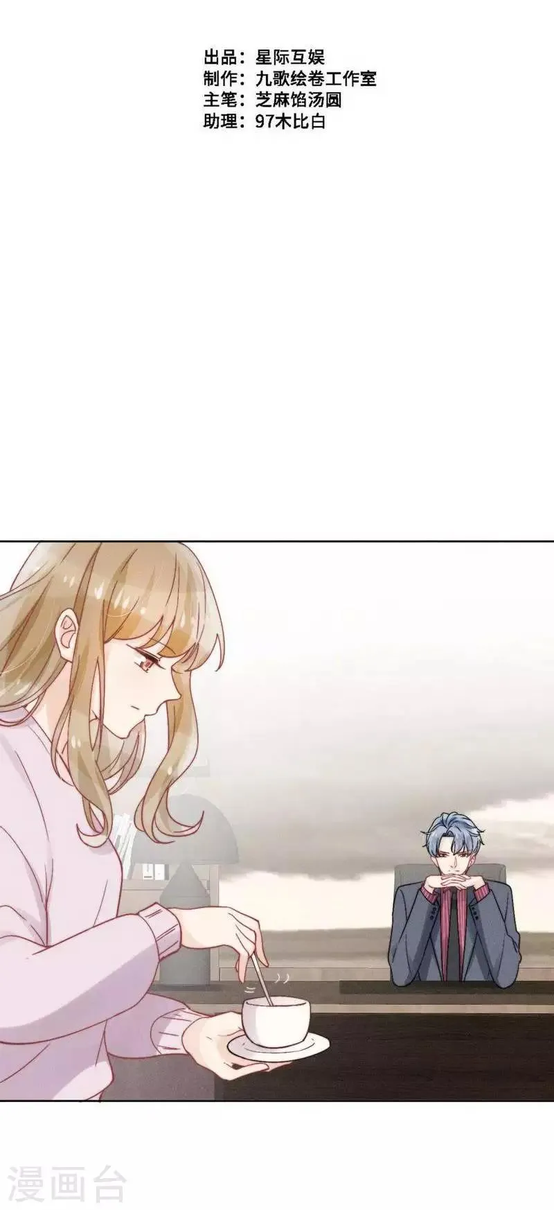 第33话 第2页