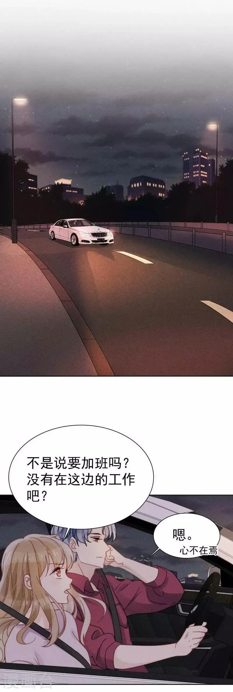 第33话 第7页