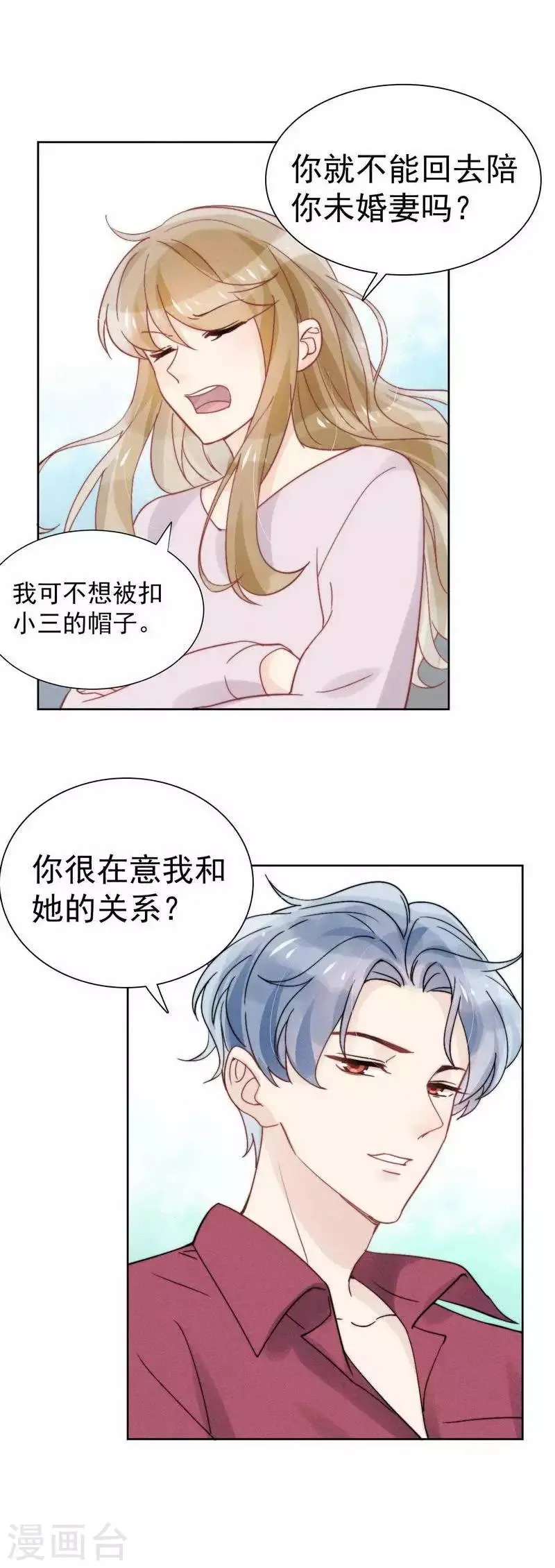 第33话 第9页