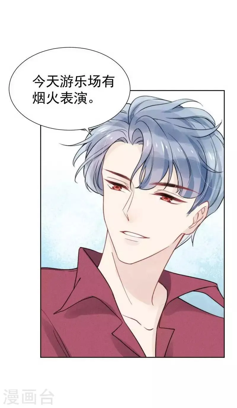 第33话 第15页