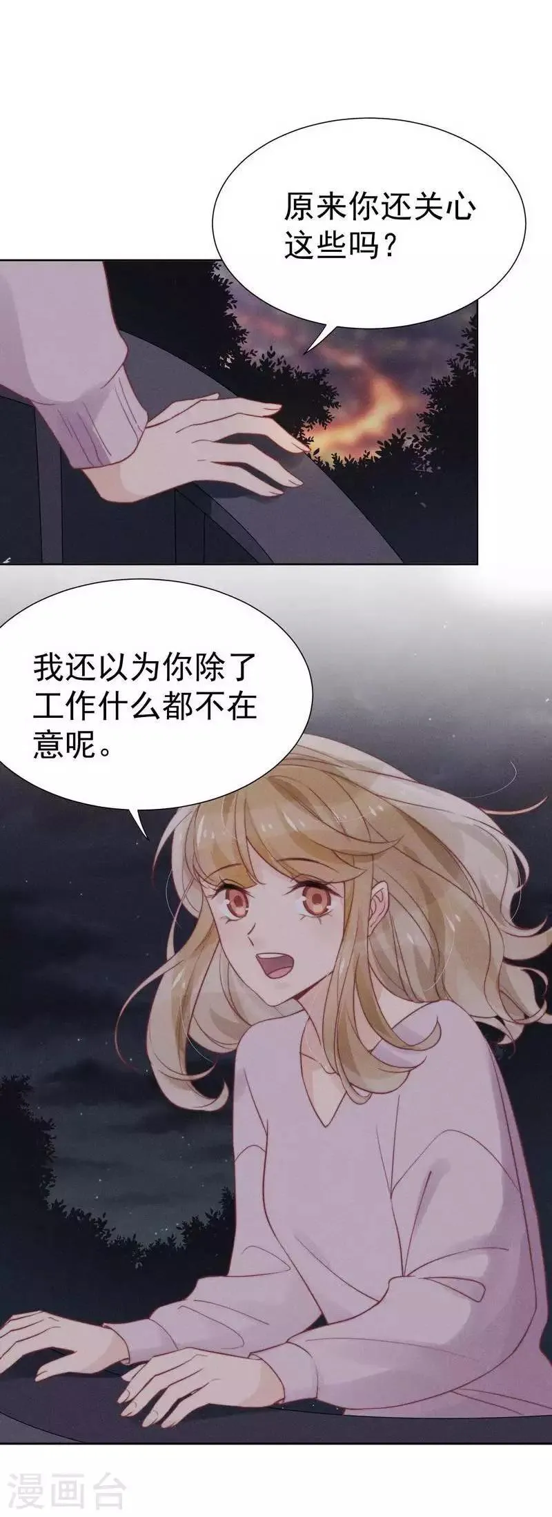 第33话 第16页