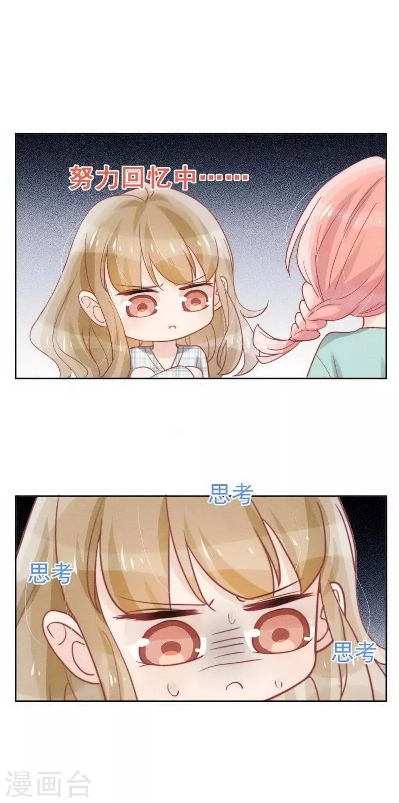 第32话 第6页