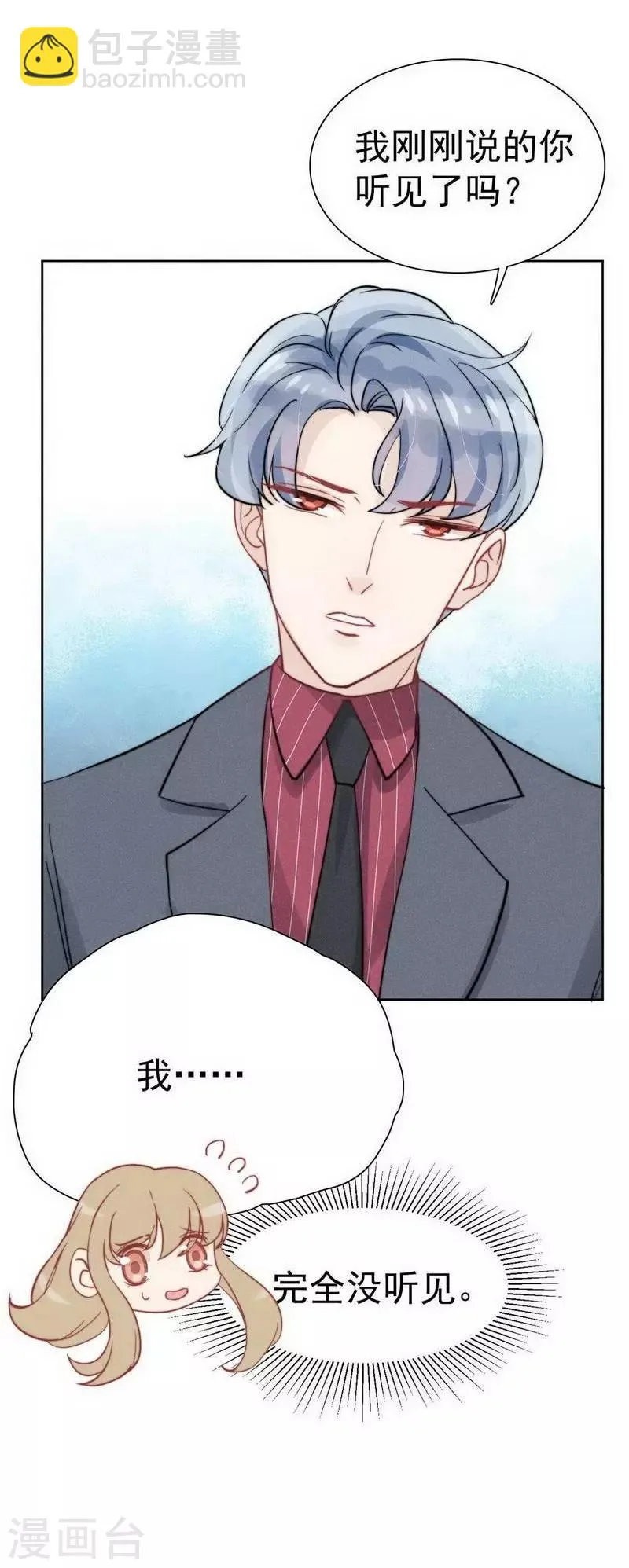 第31话 第8页