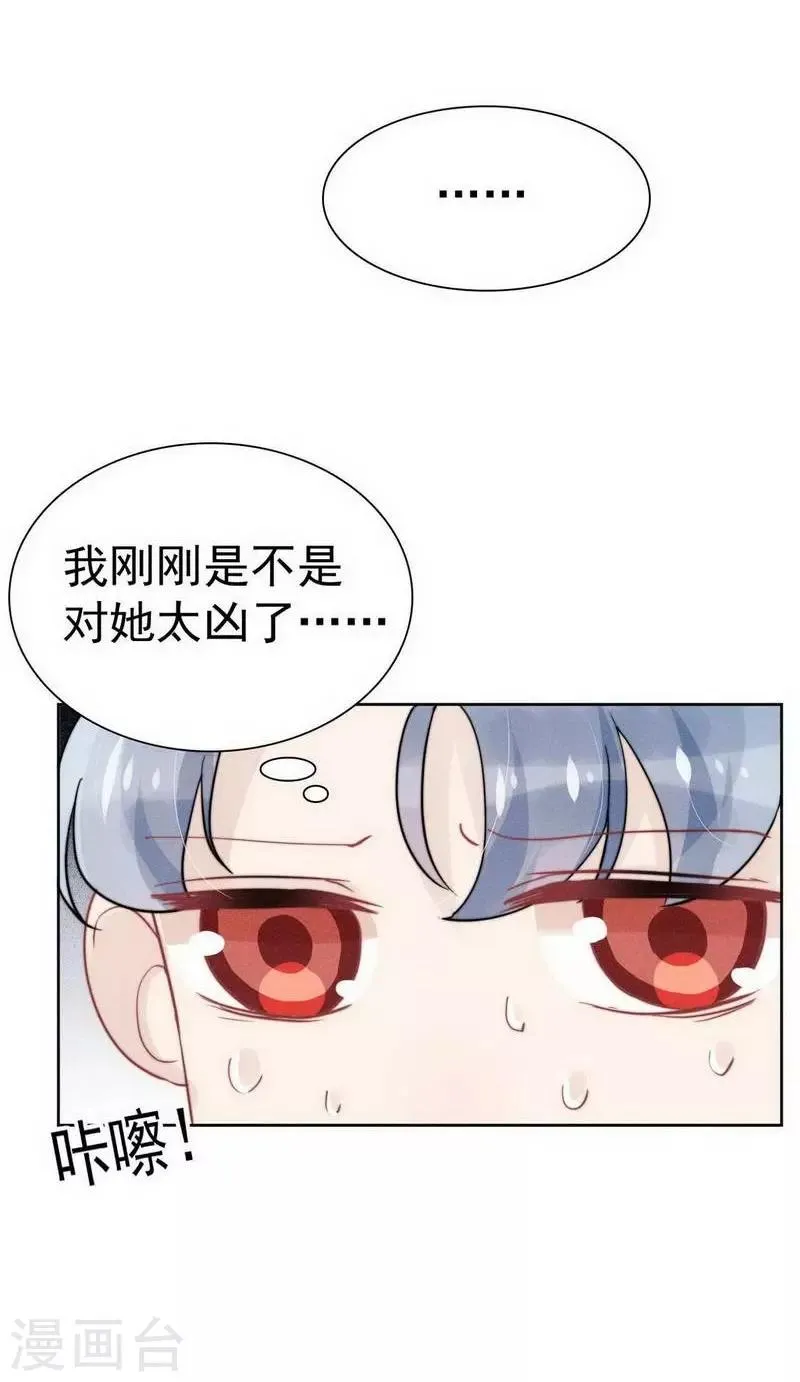 第31话 第17页