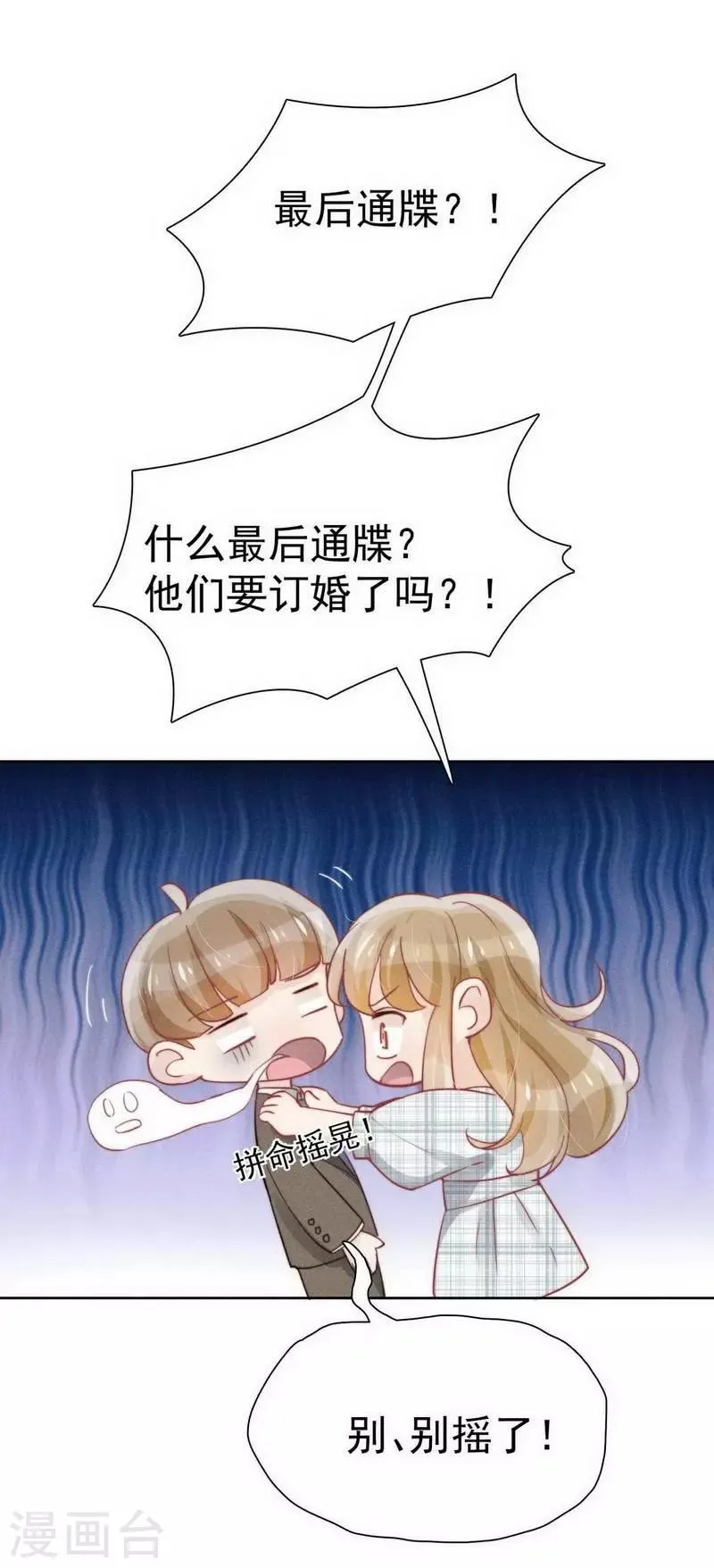 第30话 第16页