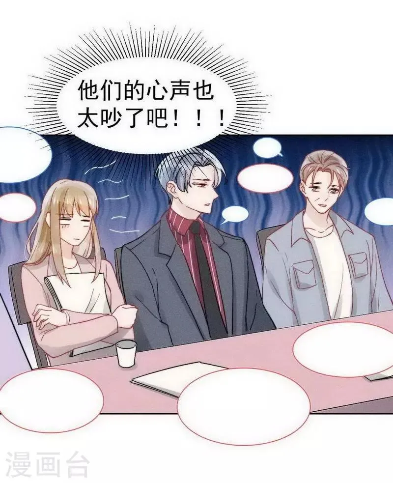 第28话 第3页
