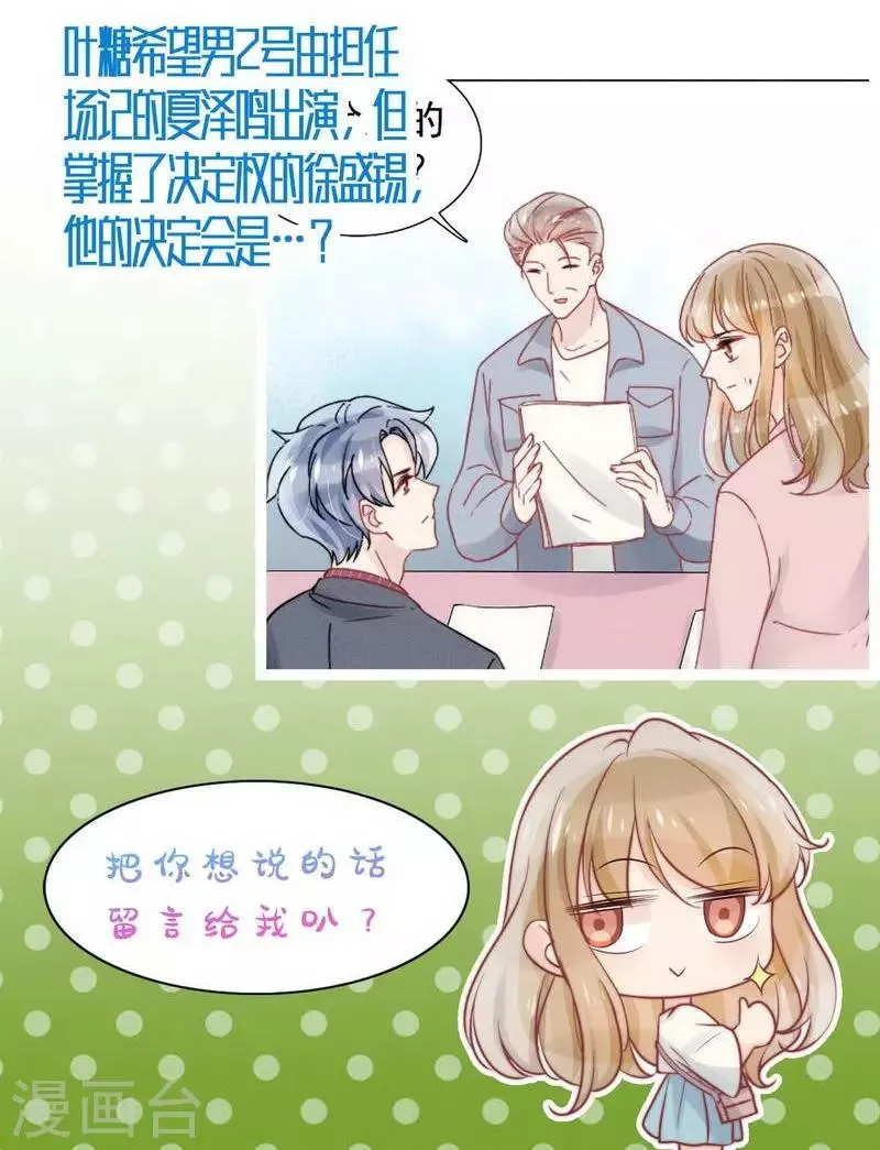 第28话 第39页