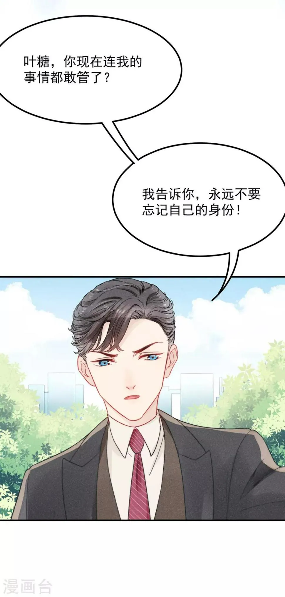 第1话 第5页