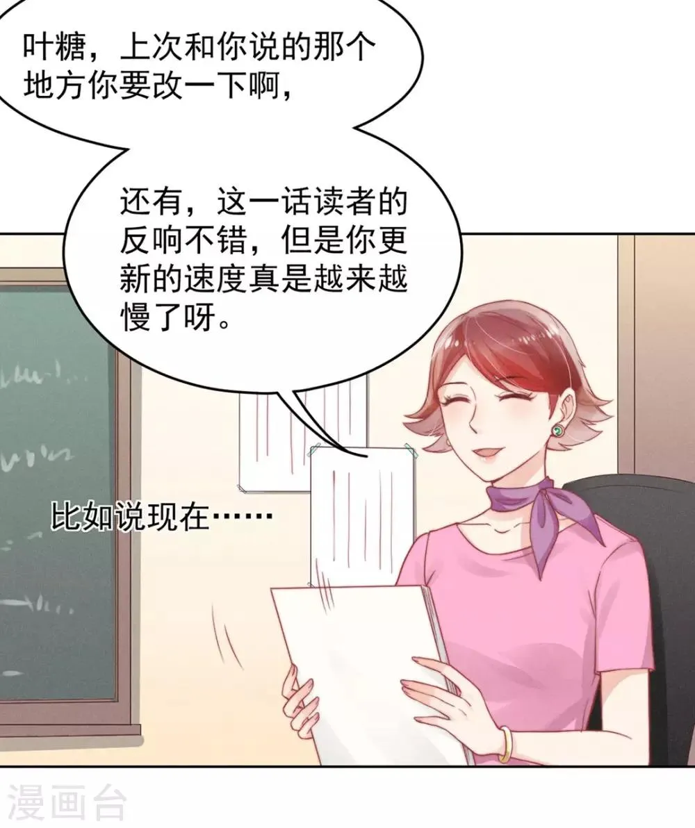 第2话 第31页