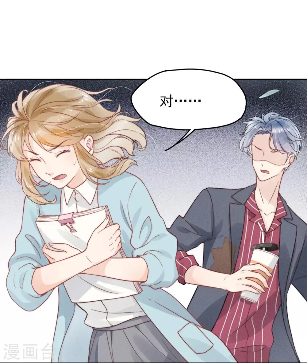 第3话 第11页