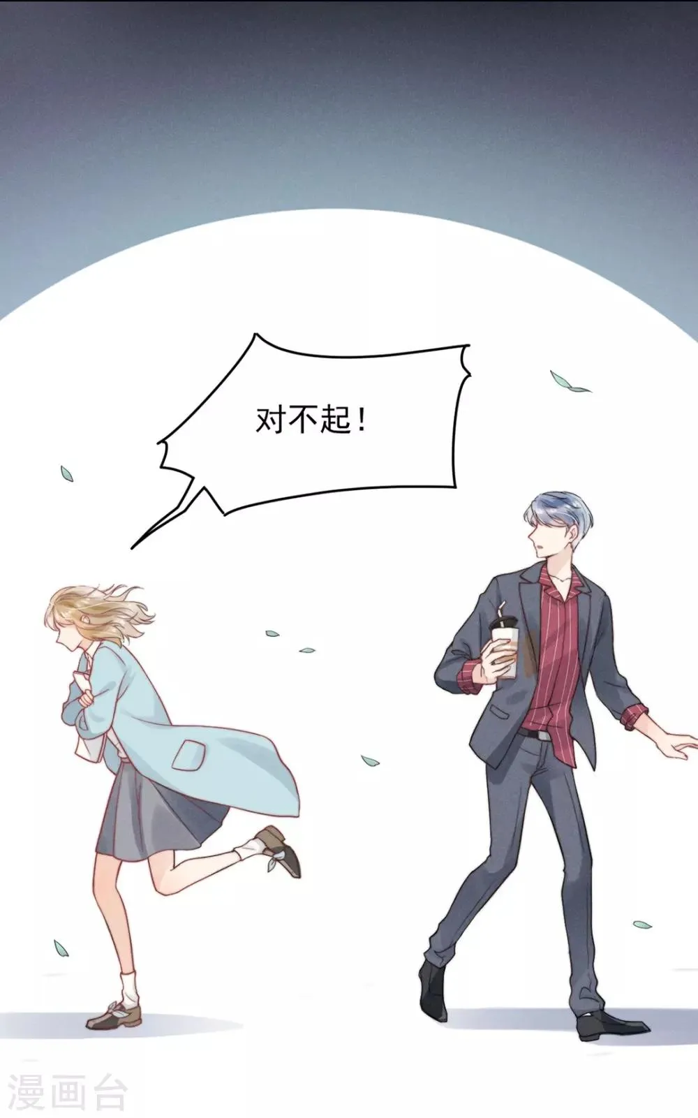 第3话 第12页