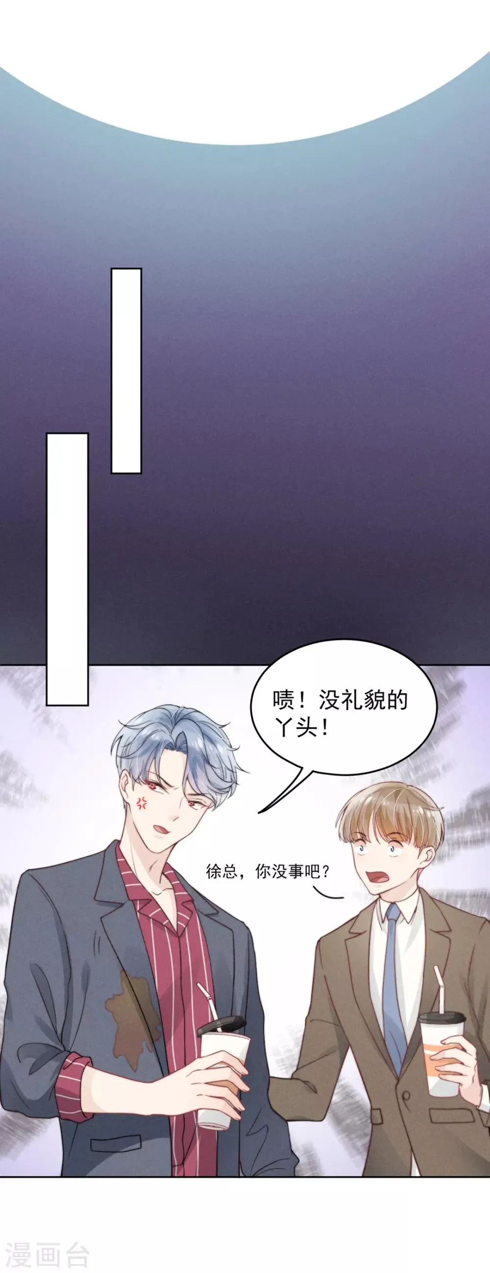 第3话 第13页