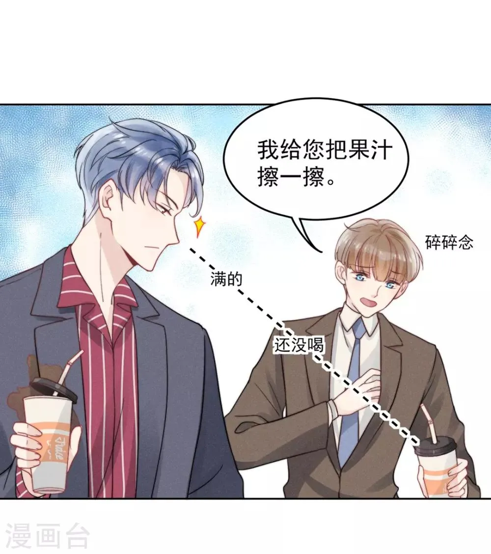 第3话 第14页