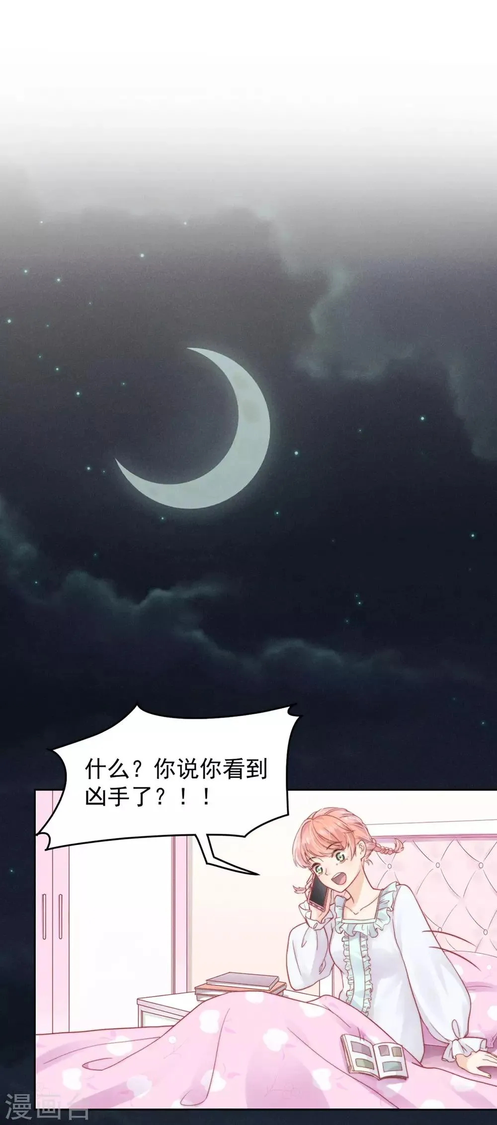 第3话 第19页
