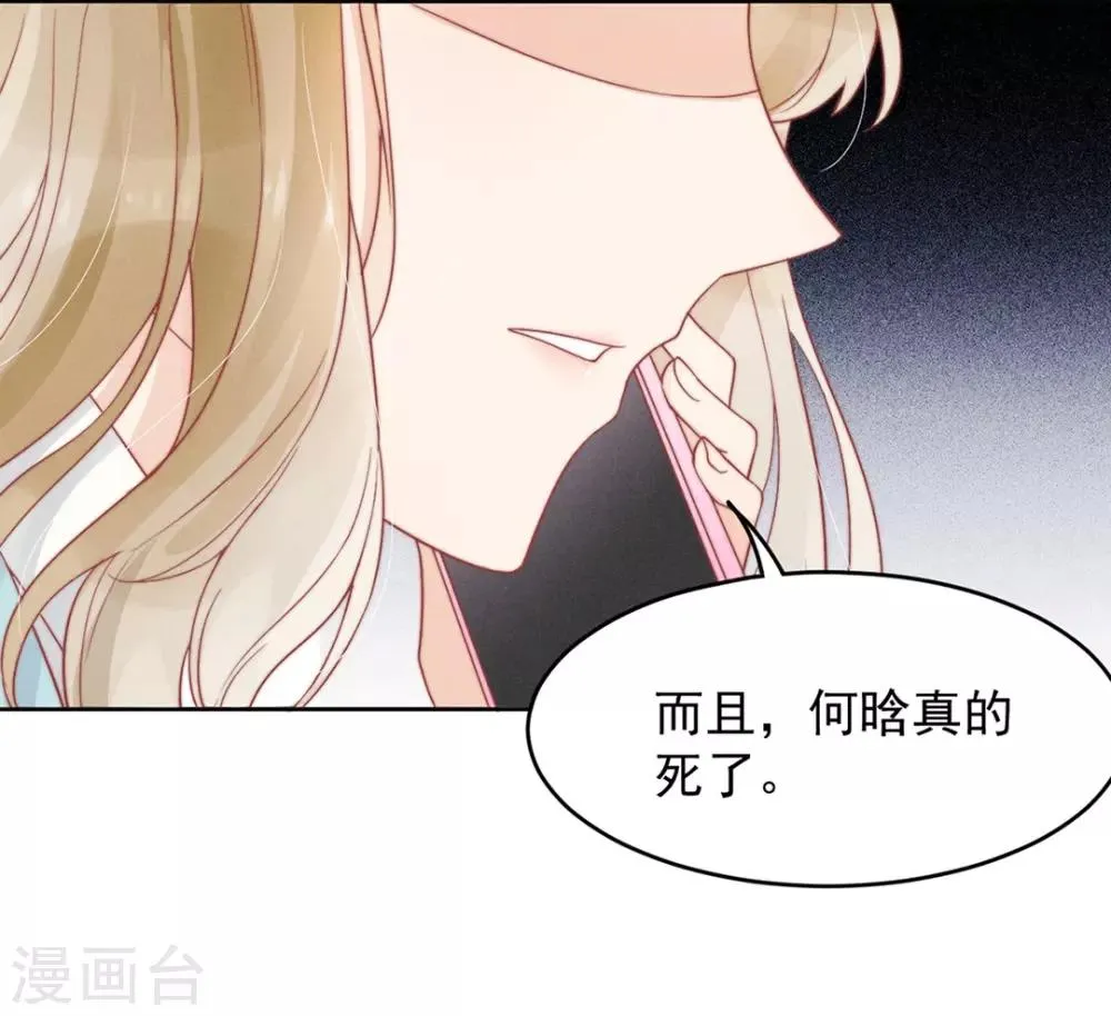 第3话 第21页