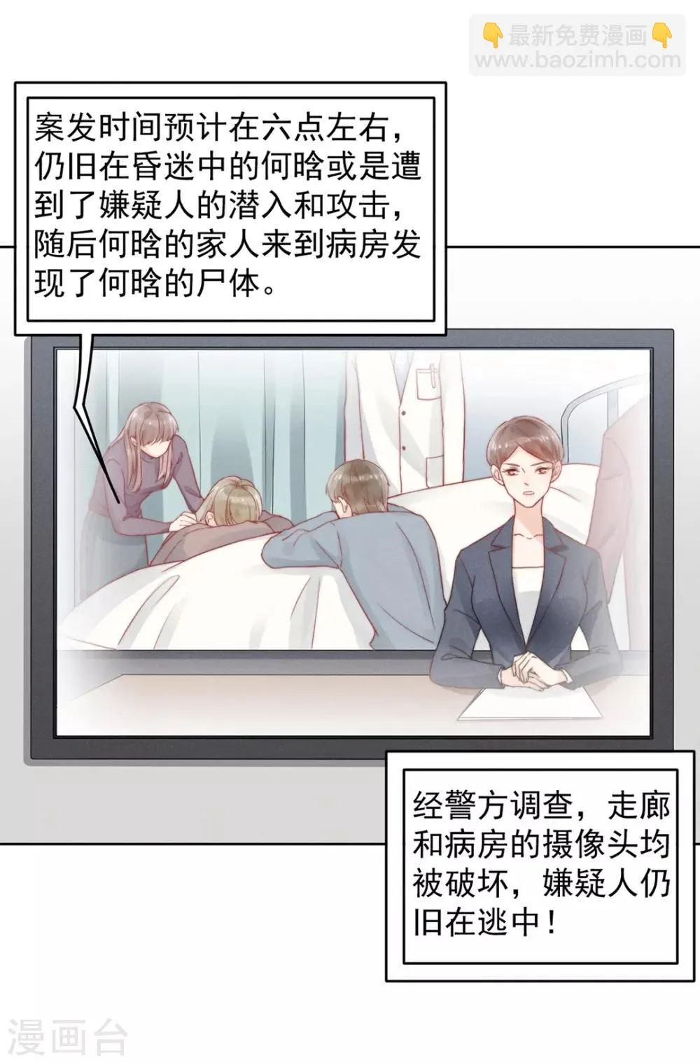 第3话 第22页