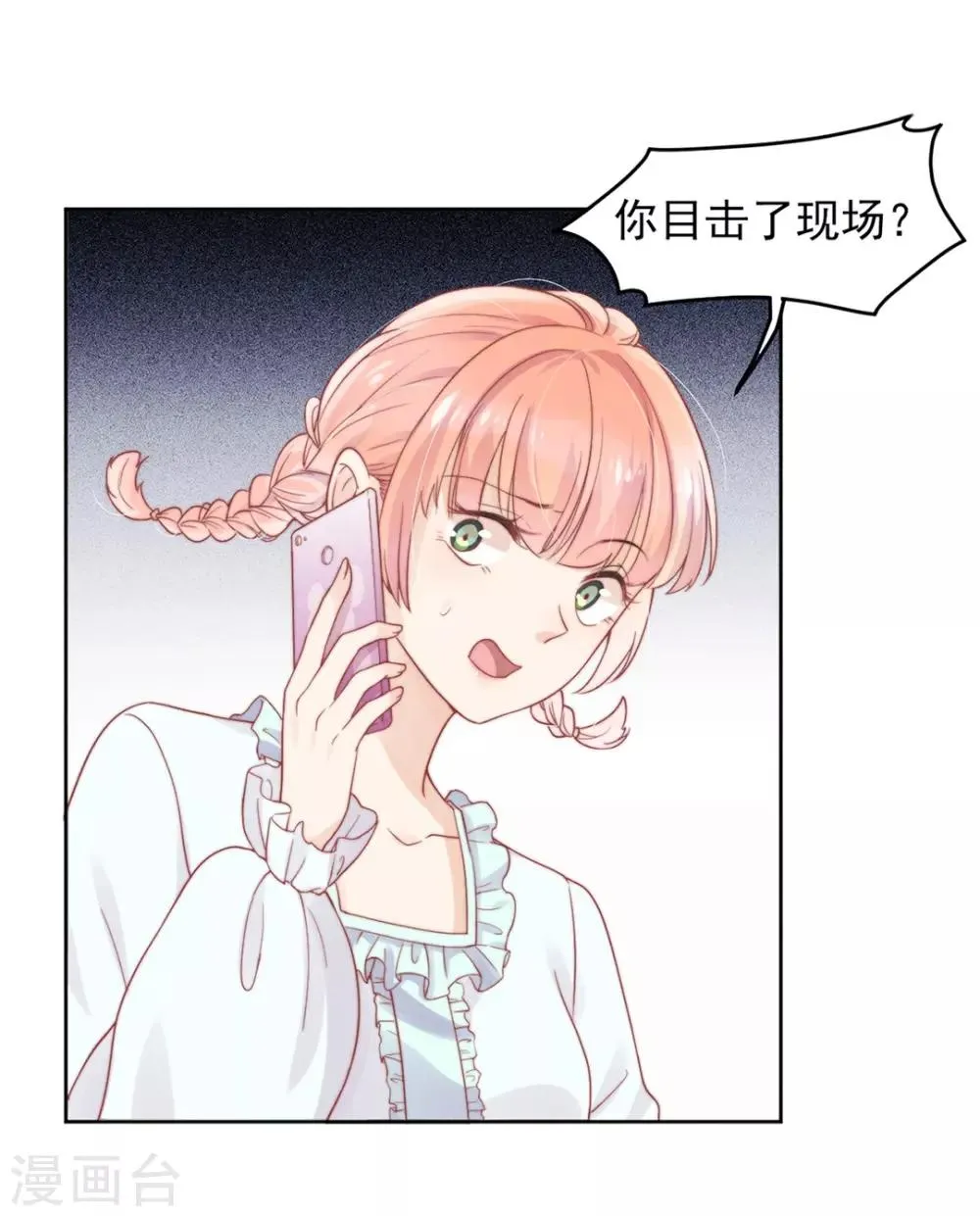 第3话 第23页