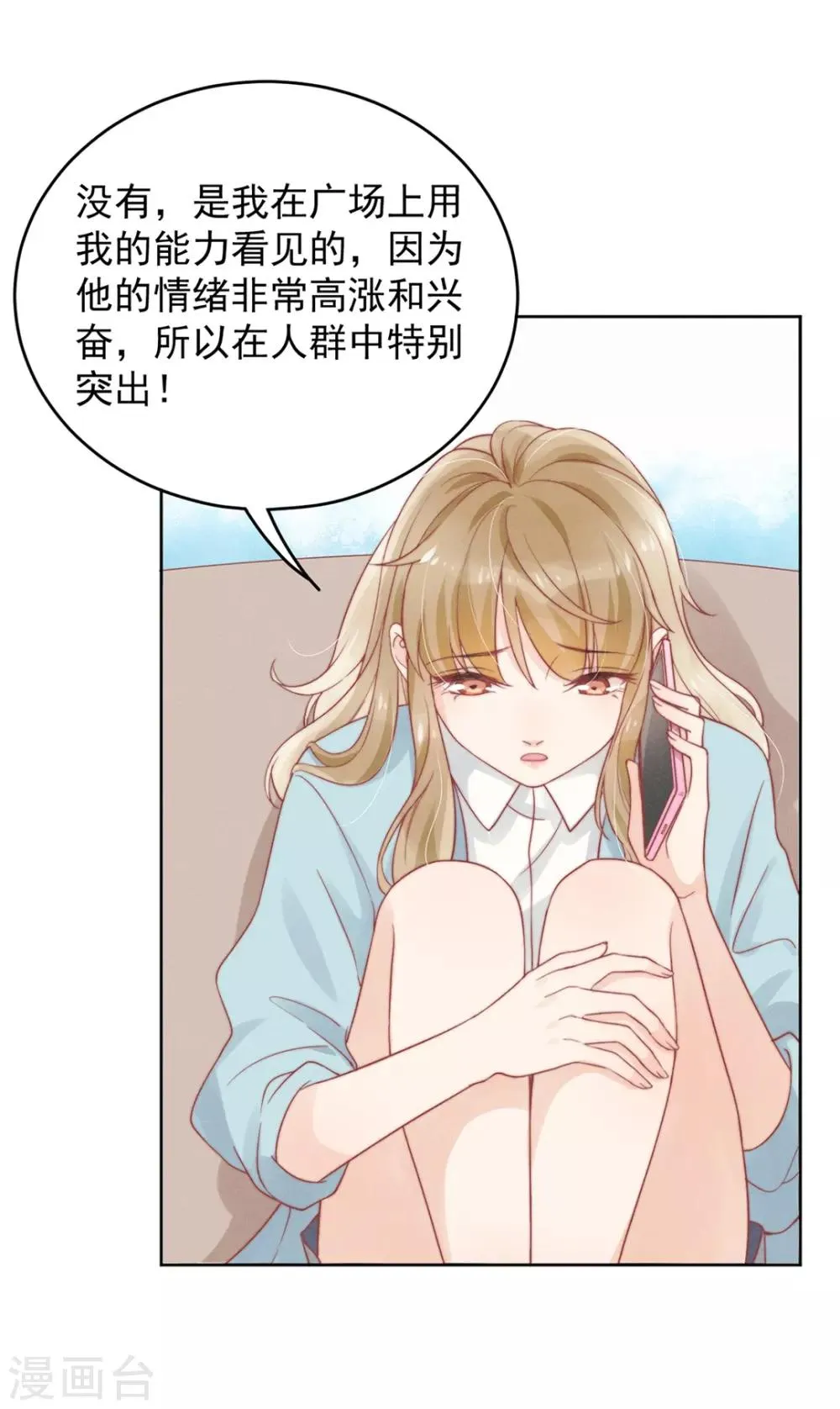 第3话 第24页