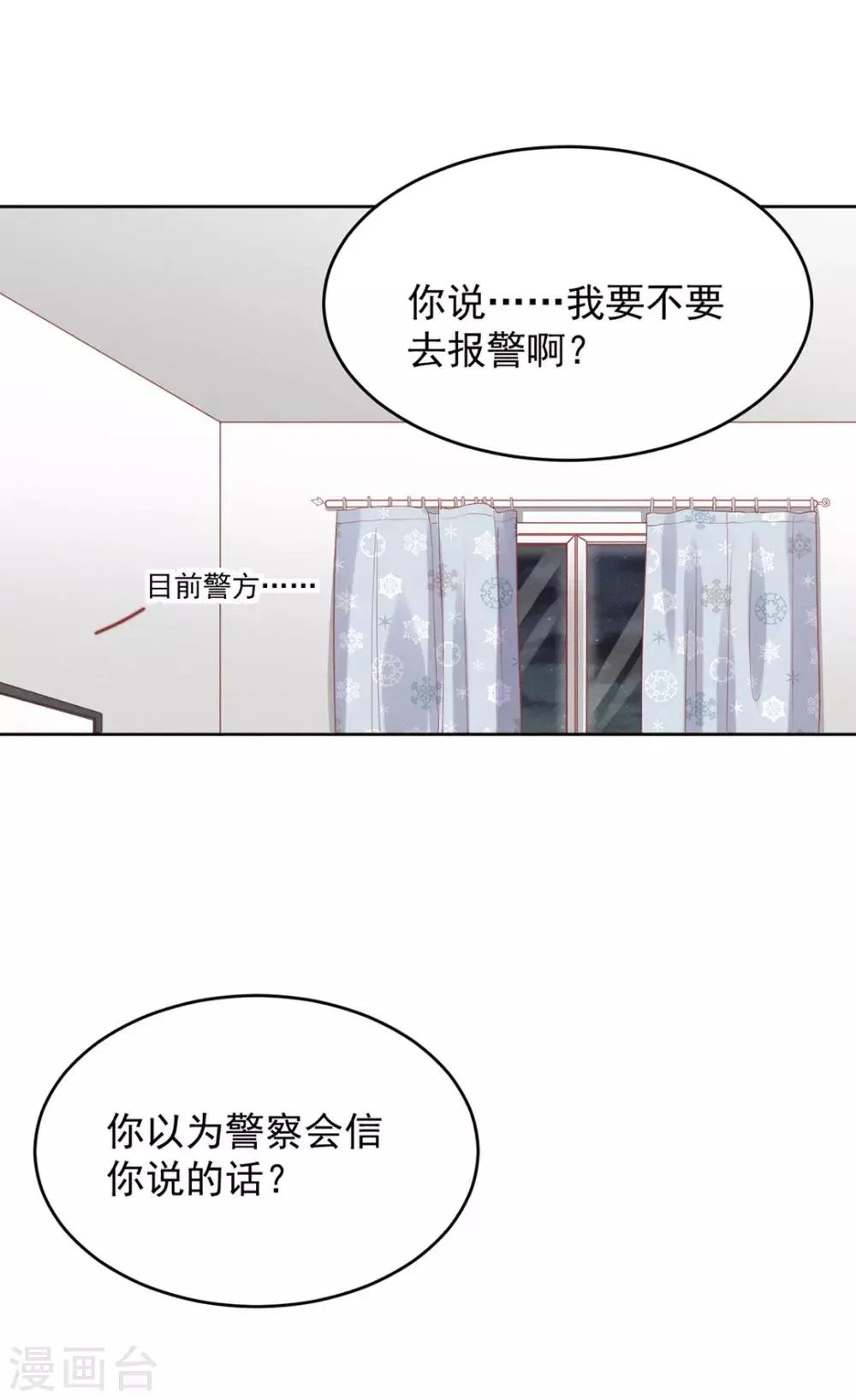 第3话 第25页