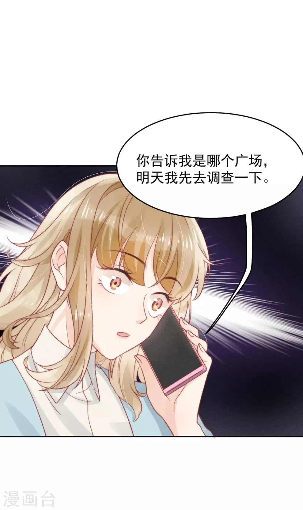 第3话 第27页