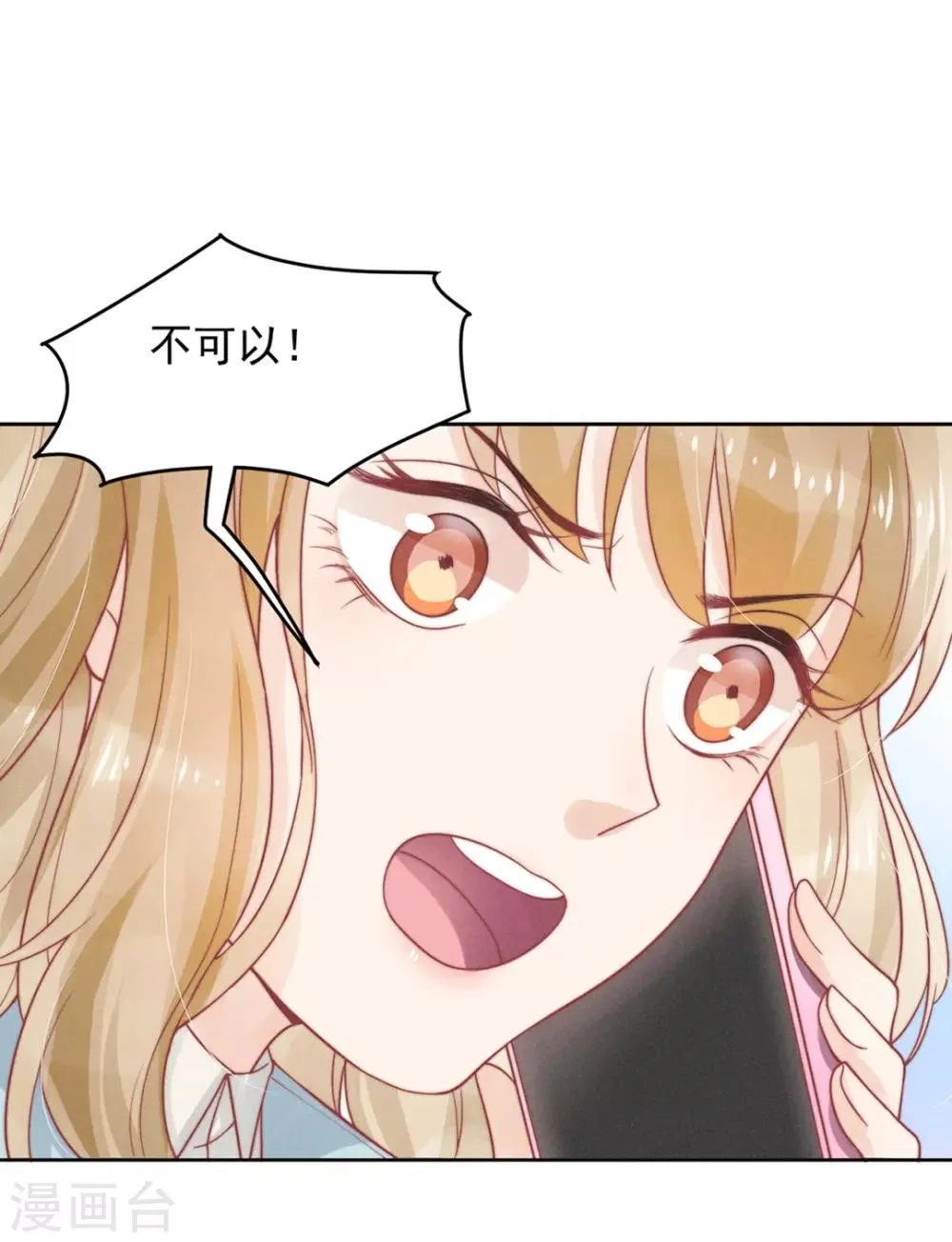 第3话 第28页
