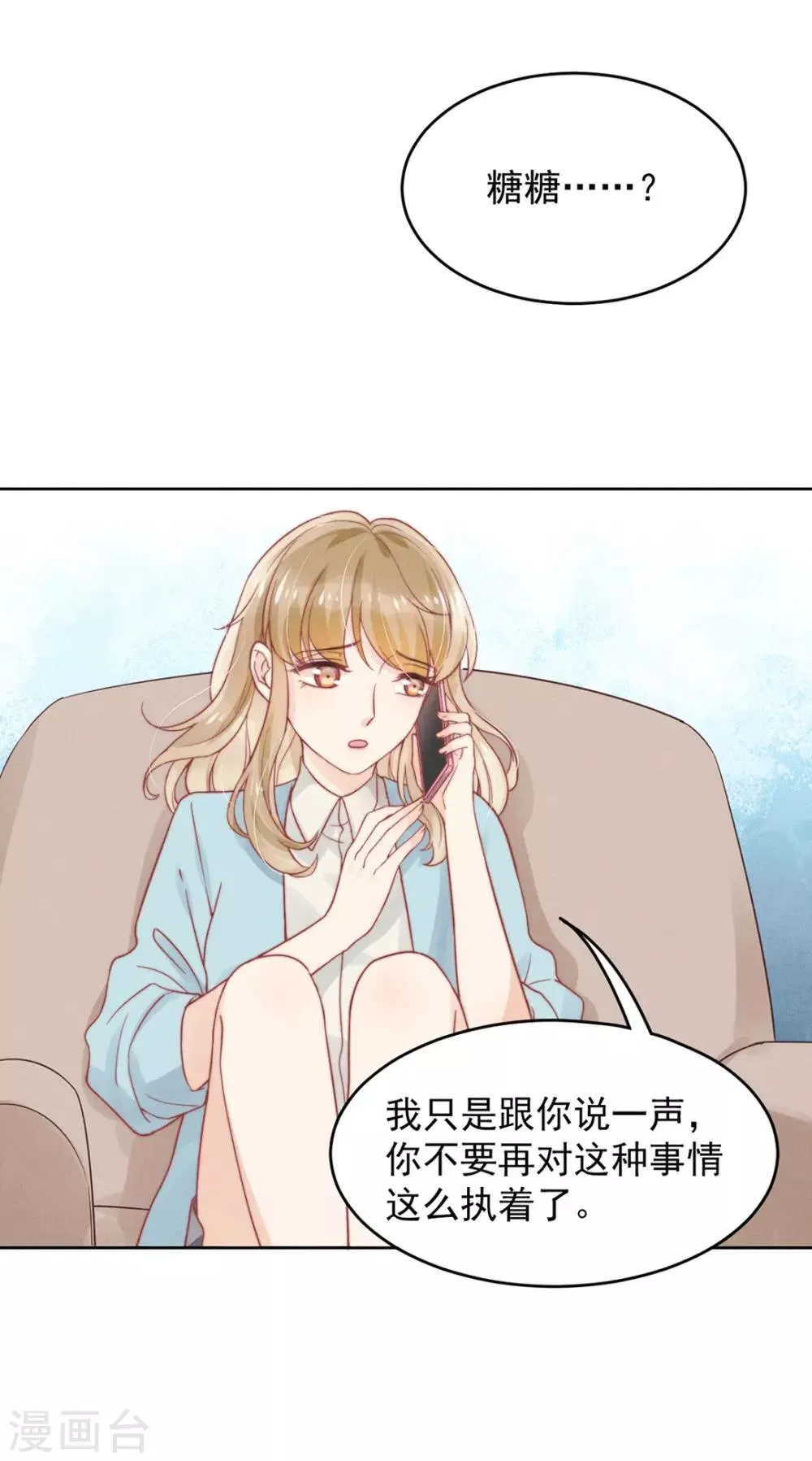 第3话 第29页