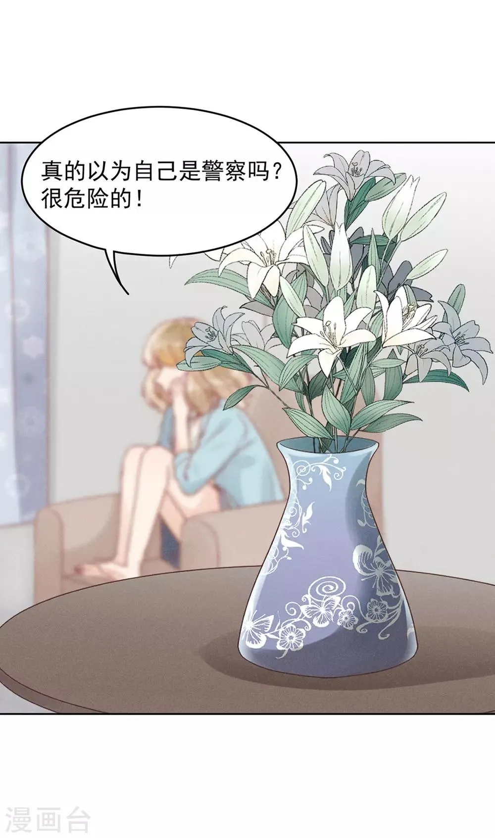 第3话 第30页