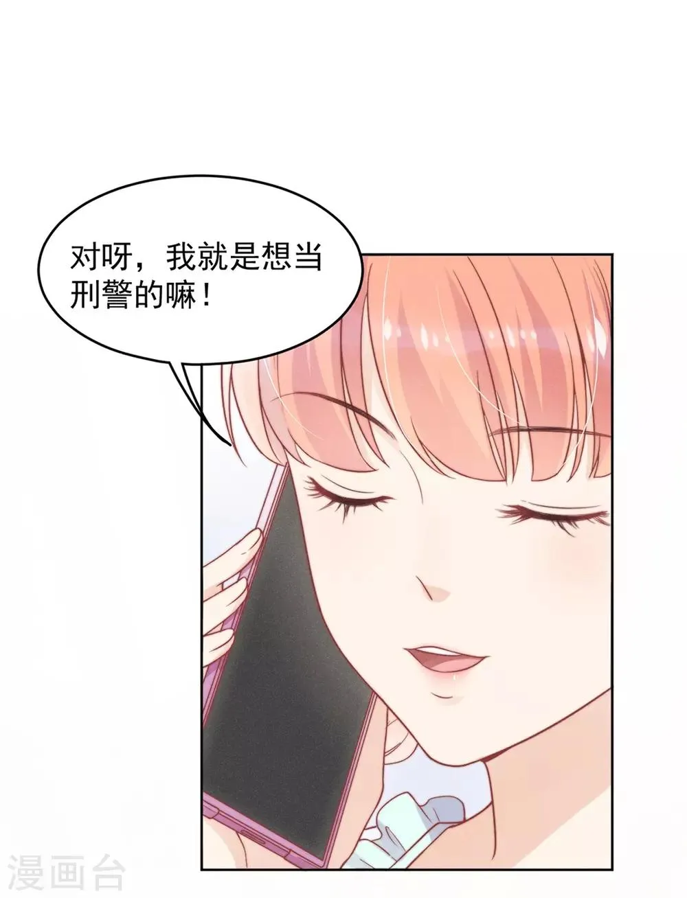 第3话 第31页