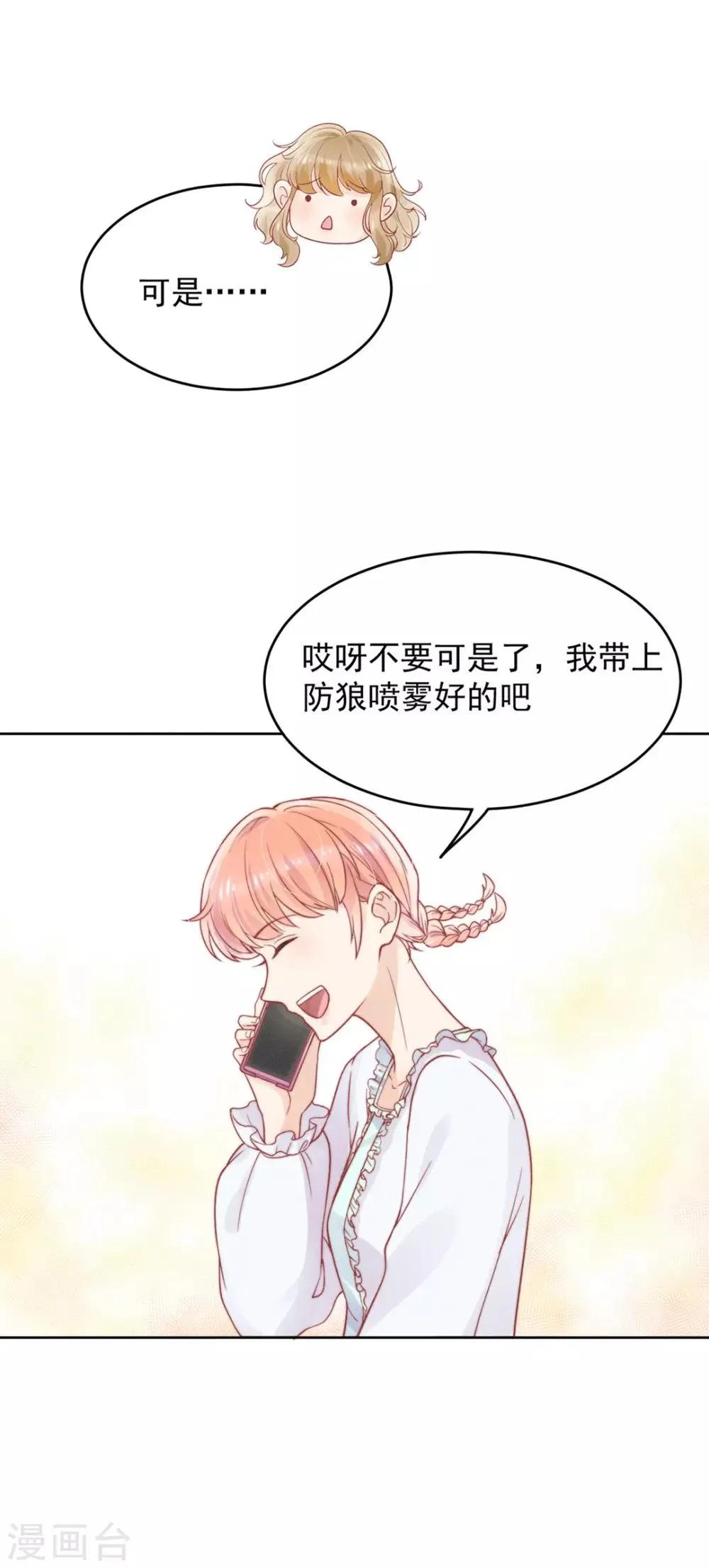 第3话 第33页